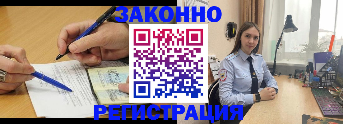 прописка от собственника в Калининградской области