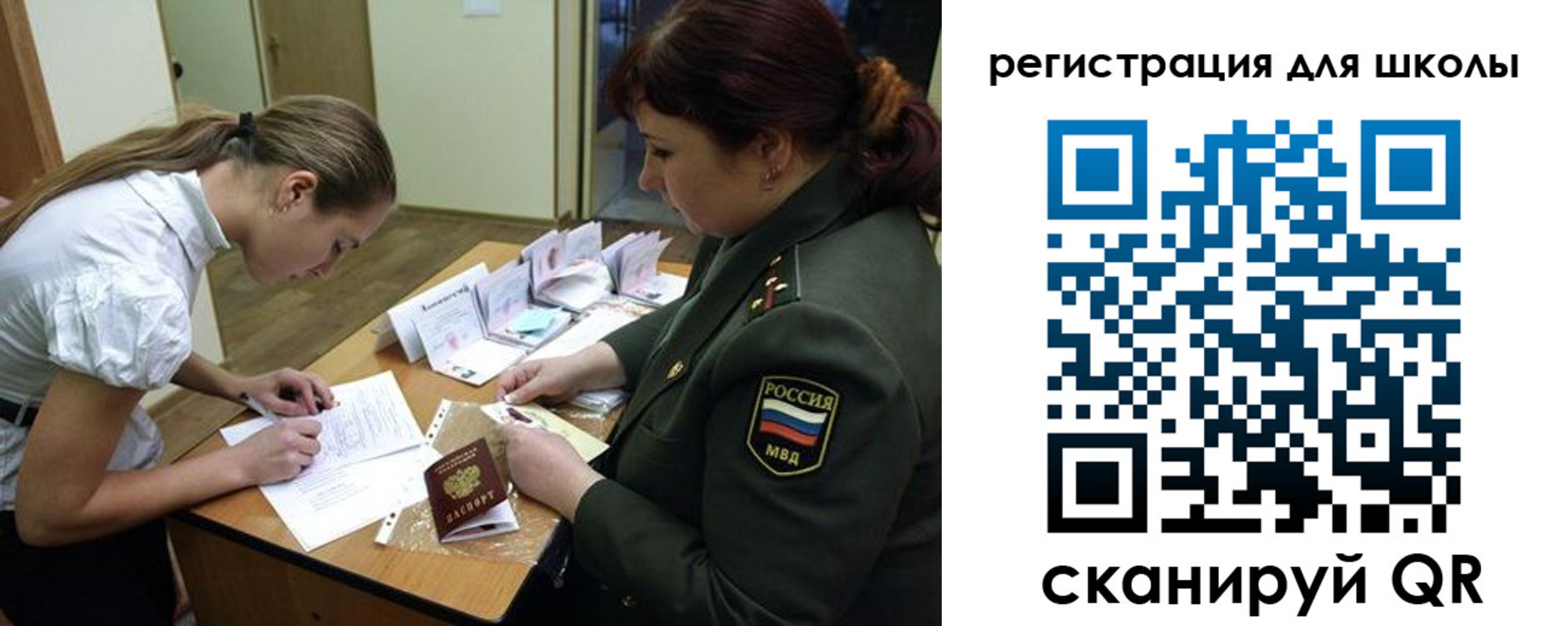 временная регистрация поиск в Калининградской области