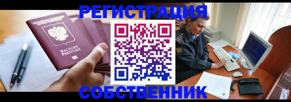 временная регистрация госуслуги в Калининградской области
