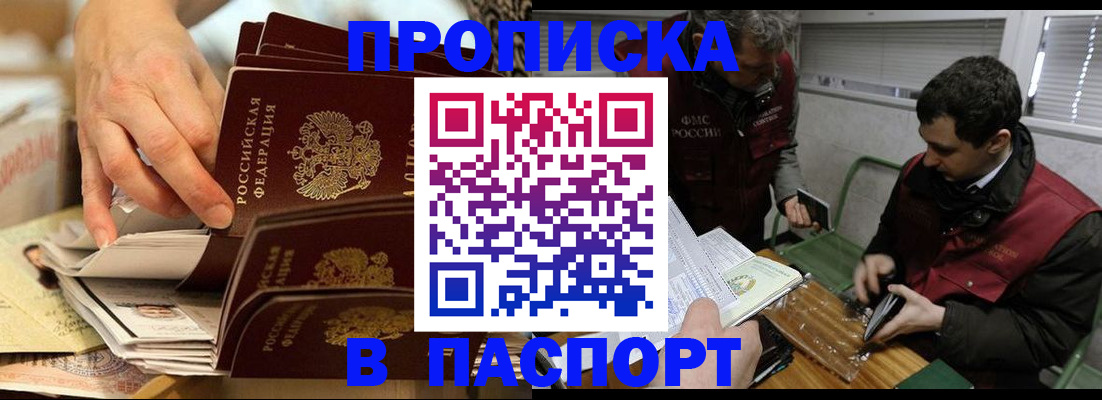 прописка для кредита в Калининградской области