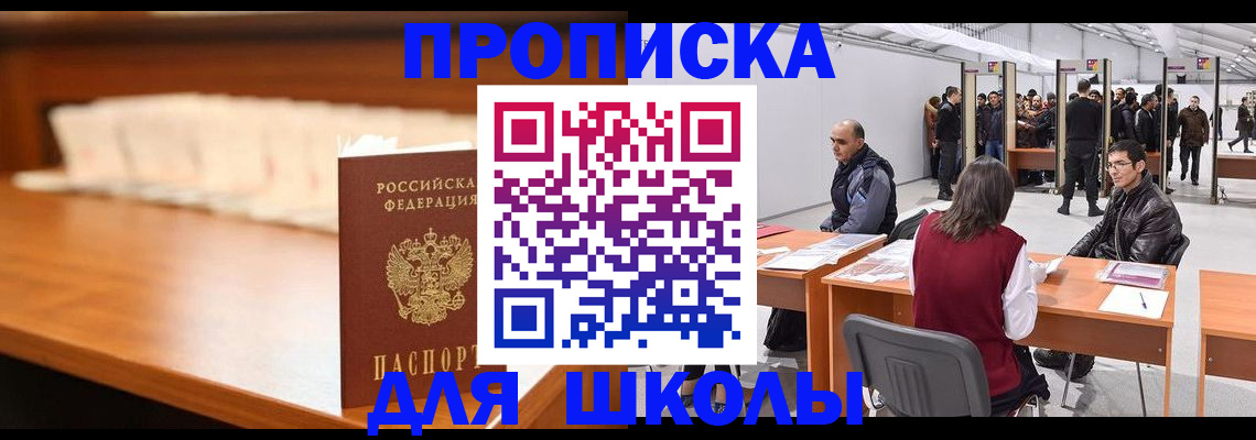где прописаться в Калининградской области