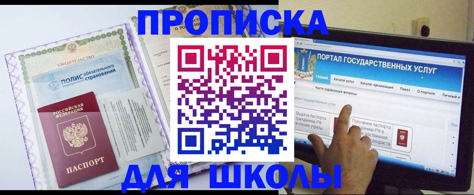 временная регистрация собственник в Калининградской области