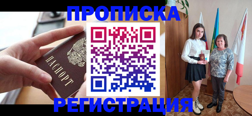 временная регистрация госуслуги в Калининградской области